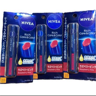 花王 - ニベア リッチケア カラーリップ NIVEA 花王 ロイヤルブルー３本セット