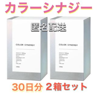 オルビス(ORBIS)のORBIS☆カラーシナジー☆パイン風味☆30日分２箱セット(その他)