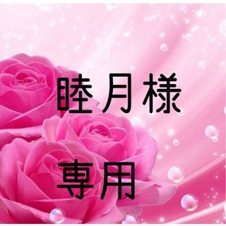 睦月様専用　お米　令和5年　愛媛県産あきたこまち　白米　20㎏(米/穀物)