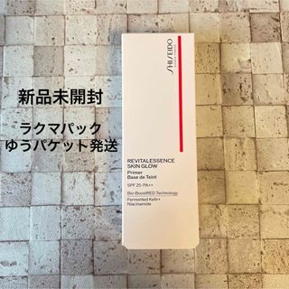 シセイドウ(SHISEIDO (資生堂))の資生堂 エッセンススキングロウプライマー 新品未開封(化粧下地)