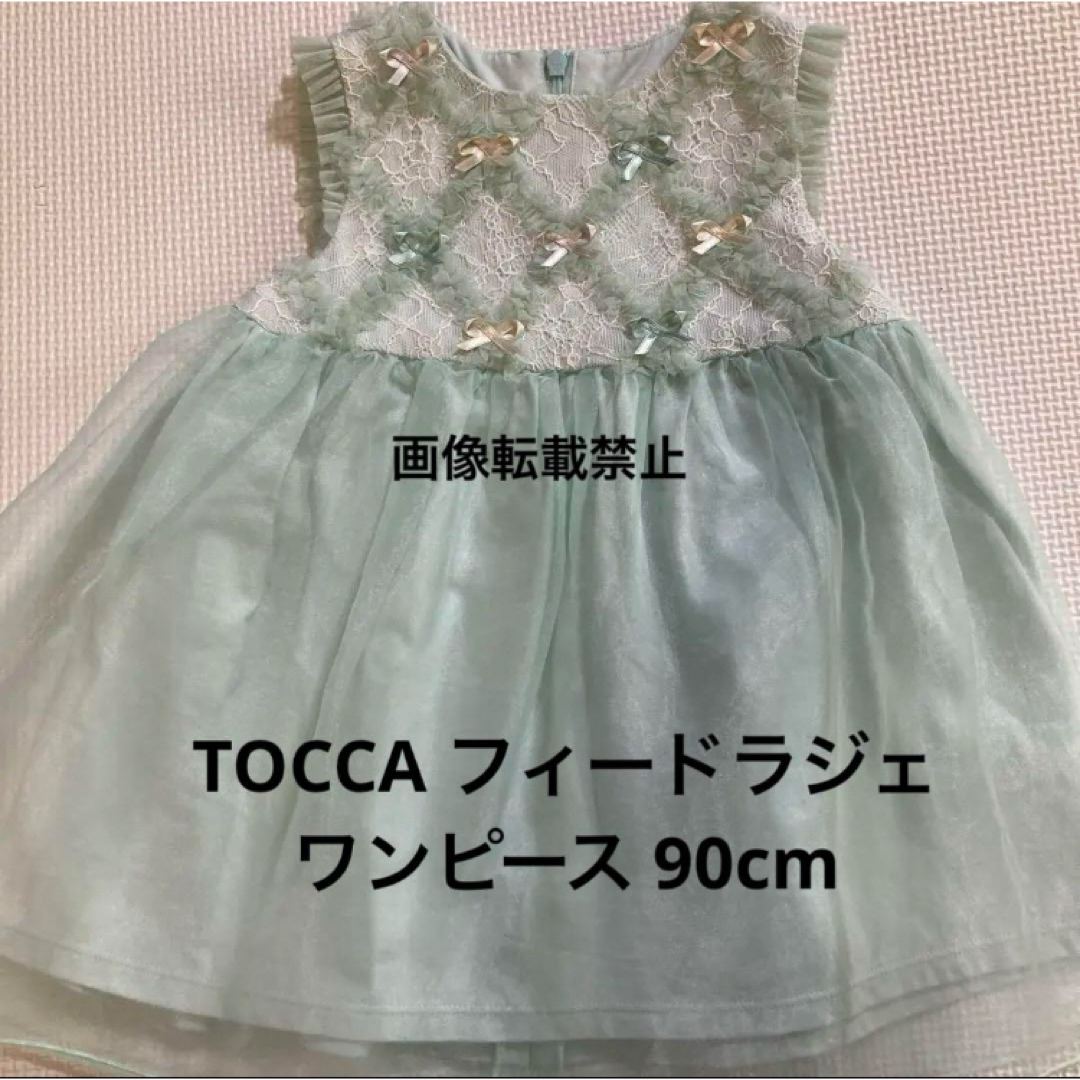 TOCCA BAMBINI(トッカバンビーニ)のTOCCA フィードラジェ ワンピース 90cm キッズ/ベビー/マタニティのキッズ服女の子用(90cm~)(ドレス/フォーマル)の商品写真