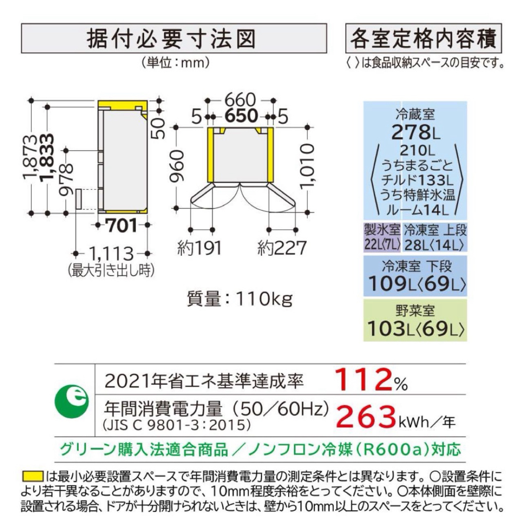 R-HXC54V H 日立 新型冷蔵庫 その他のその他(その他)の商品写真