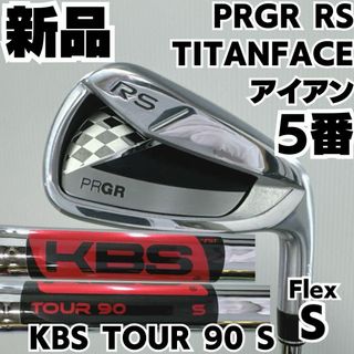 PRGR - 新品 PRGR RS TITANFACE 5番単品アイアン KBS TOUR