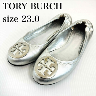 トリーバーチ(Tory Burch)のTORY BURCH トリーバーチ　バレエシューズ　シルバー　パンプス　23.0(バレエシューズ)