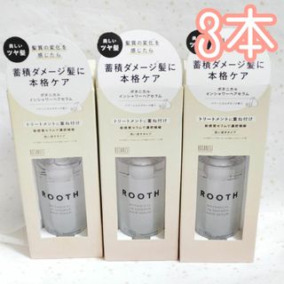 BOTANIST - ボタニストルース ボタニカルインシャワーヘアセラム (洗い流すタイプ) 3個