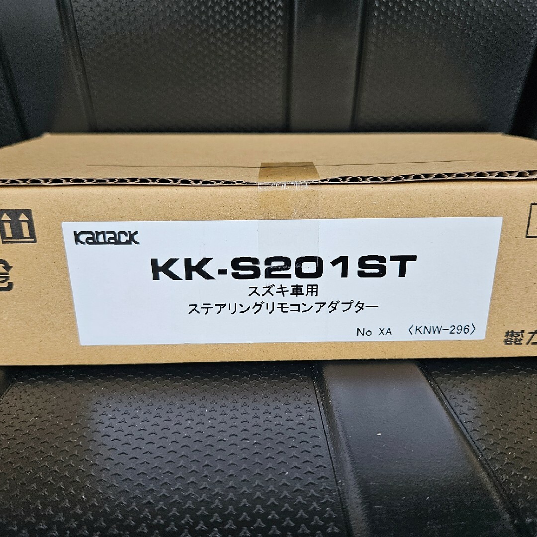 【新品】スズキ車用ステアリングリモコンアダプター　KK-S201ST 自動車/バイクの自動車(カーナビ/カーテレビ)の商品写真