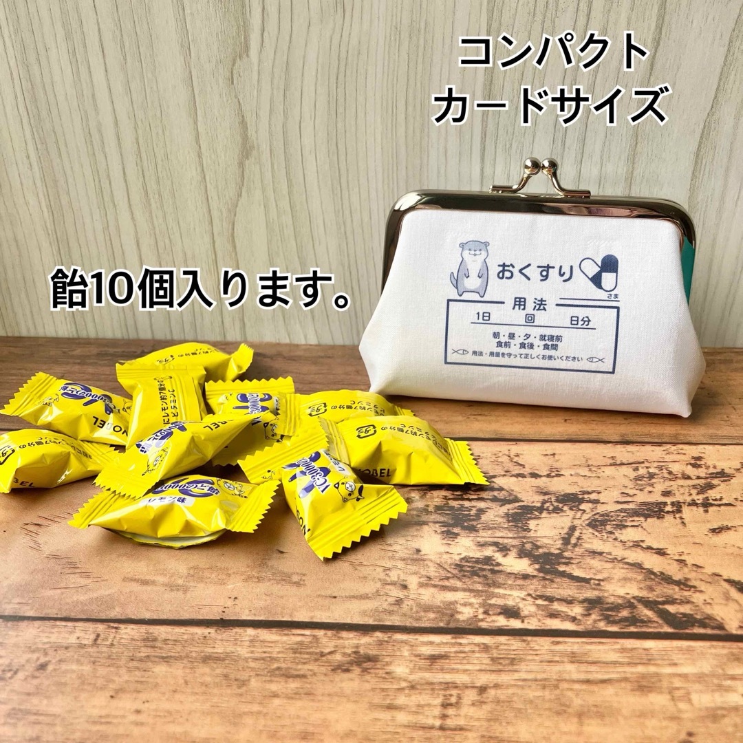 薬袋 シンプル コンパクトなカードサイズ おくすり がま口 小銭入れ ピルケース