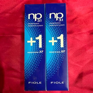 FIOLE - NP3.1ネオプロセスAFプラス1  2個