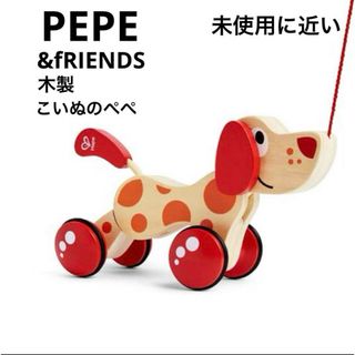 ボーネルンド(BorneLund)のPEPE&FRIENDS Hape こいぬのペペのプルトーイ 木製おもちゃ 木製(知育玩具)