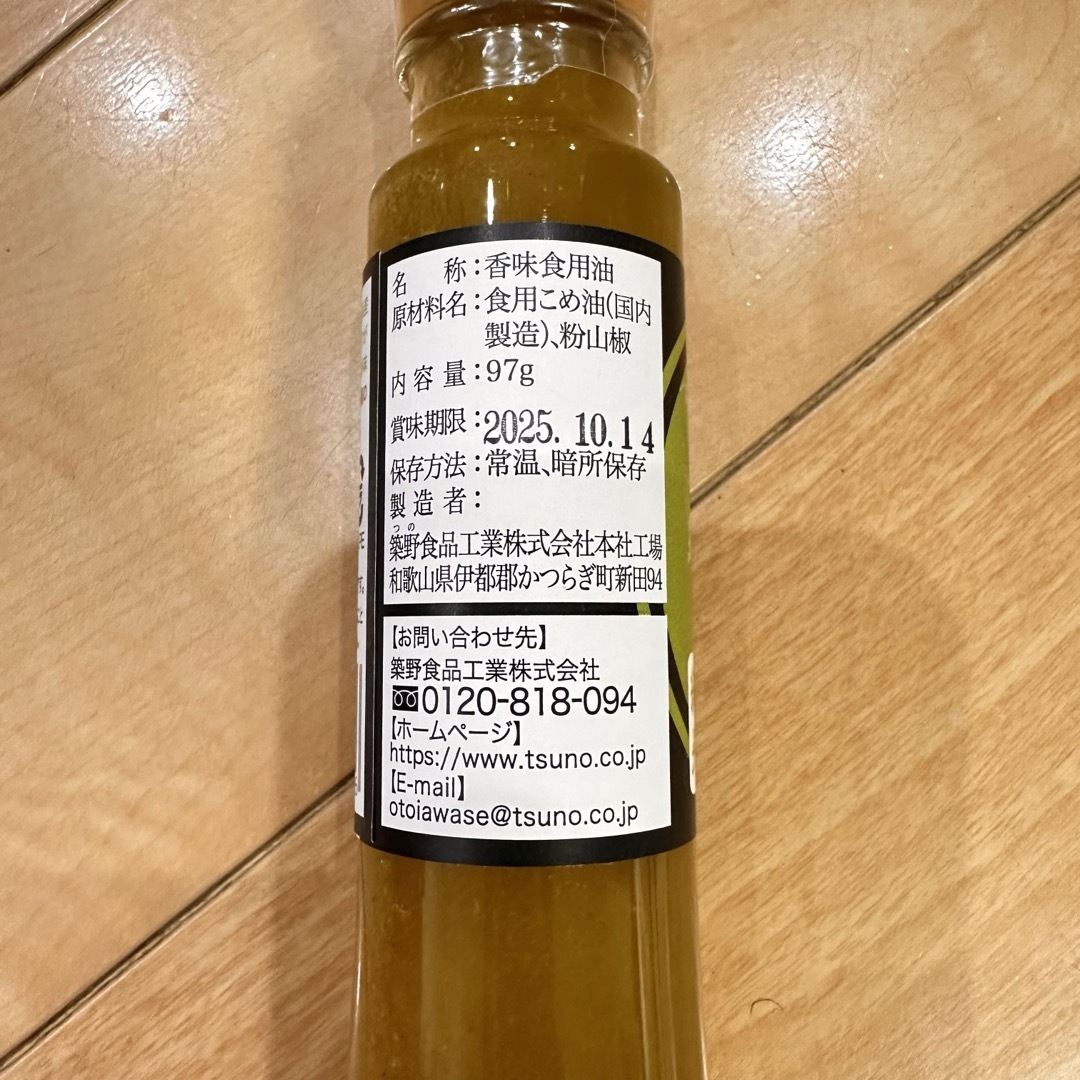 築野食品 山椒香味油 97g 食品/飲料/酒の食品(調味料)の商品写真