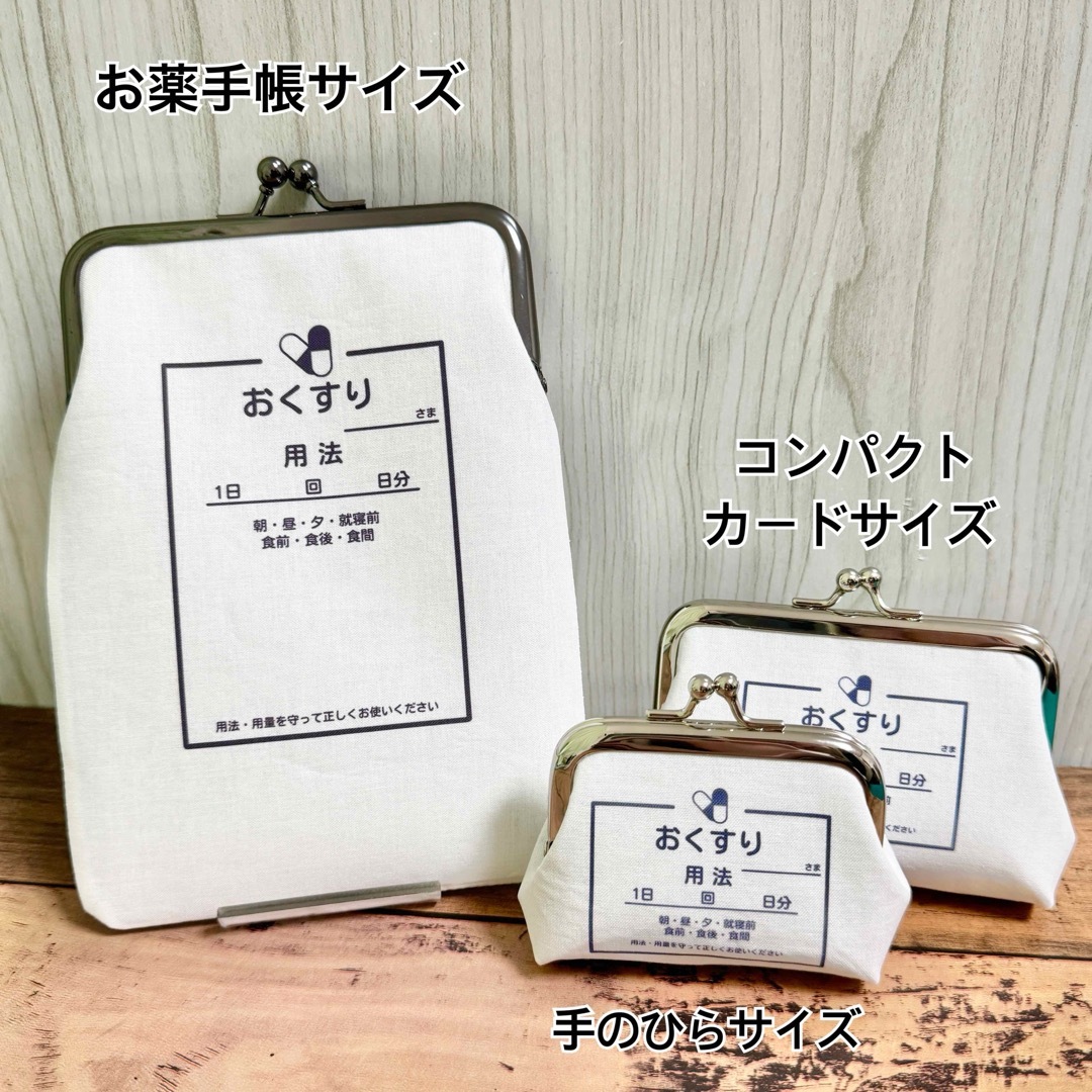 馬 たくましい がま口 レギュラーサイズスリム おくすり 馬 たくましい がま口 レギュラーサイズスリム おくすり