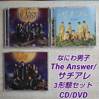 ナニワダンシ(なにわ男子)のなにわ男子≪The Answer/サチアレ≫CD/DVD 3形態セット(ポップス/ロック(邦楽))