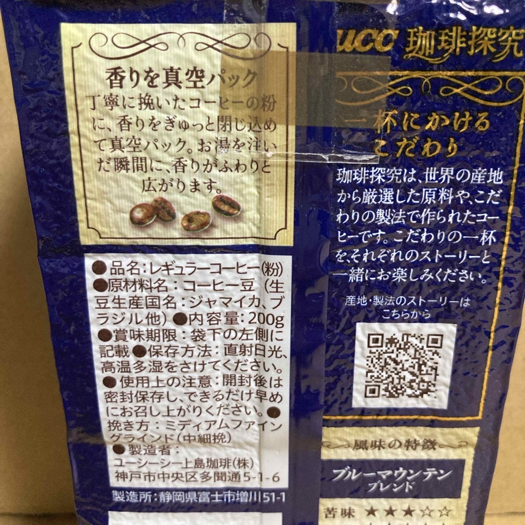 UCC(ユーシーシー)のUCC 珈琲探究 ブルーマウンテンブレンド レギュラーコーヒー 200g ［粉］ 食品/飲料/酒の飲料(コーヒー)の商品写真