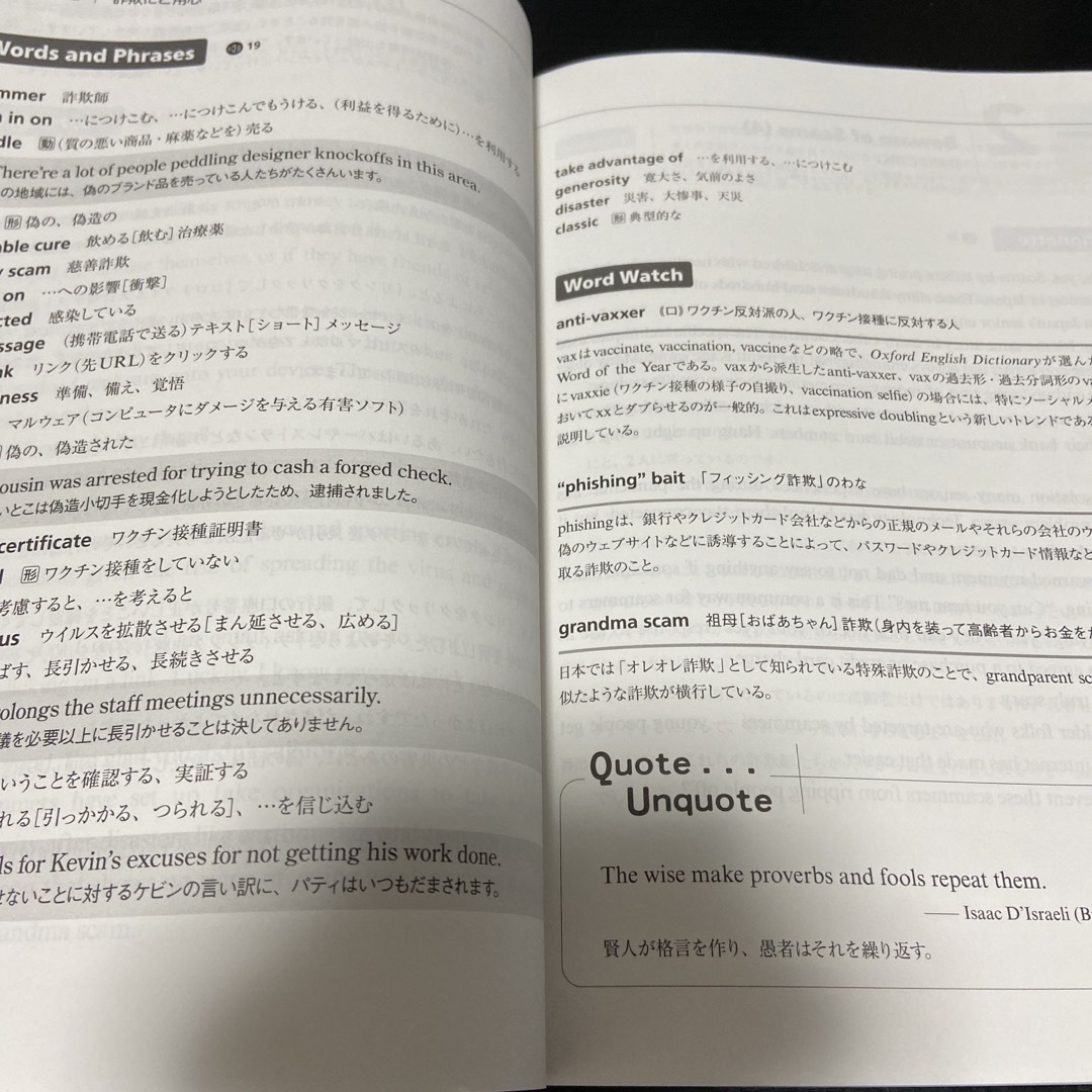 杉田敏の現代ビジネス英語 エンタメ/ホビーの本(語学/参考書)の商品写真