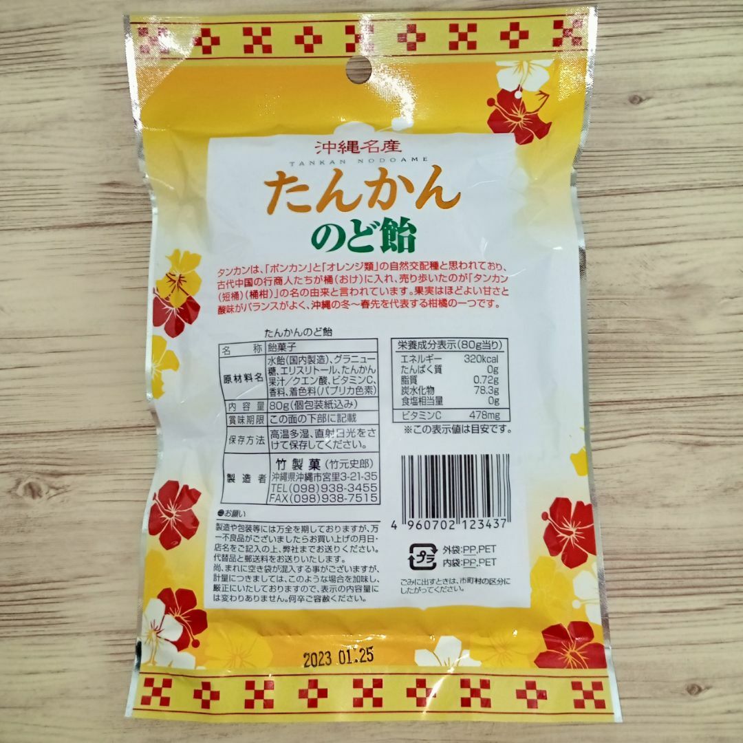 沖縄 お土産 お菓子 のど飴 3種類 スイーツ キャンディー 食品/飲料/酒の食品(菓子/デザート)の商品写真