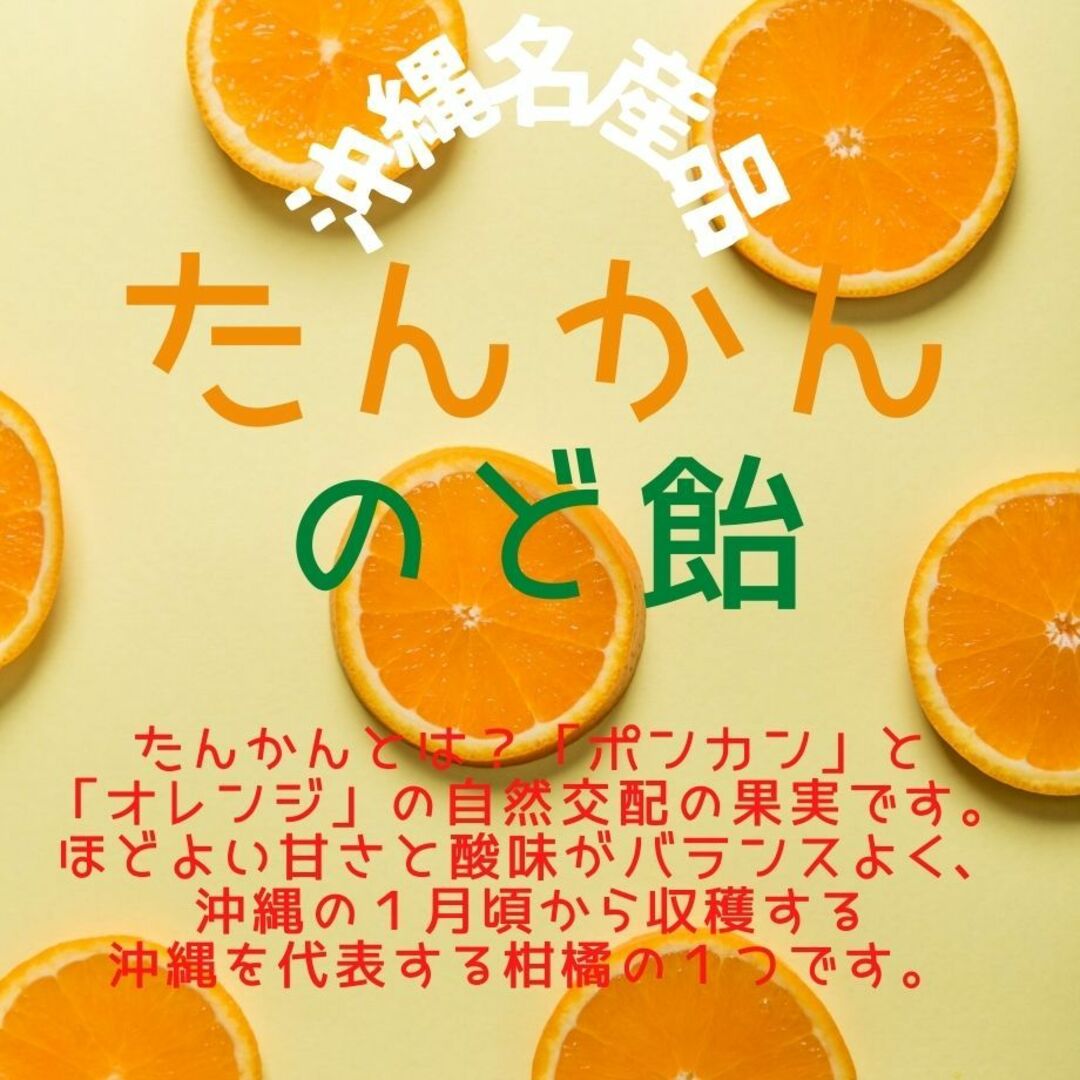 沖縄 お土産 お菓子 のど飴 3種類 スイーツ キャンディー 食品/飲料/酒の食品(菓子/デザート)の商品写真