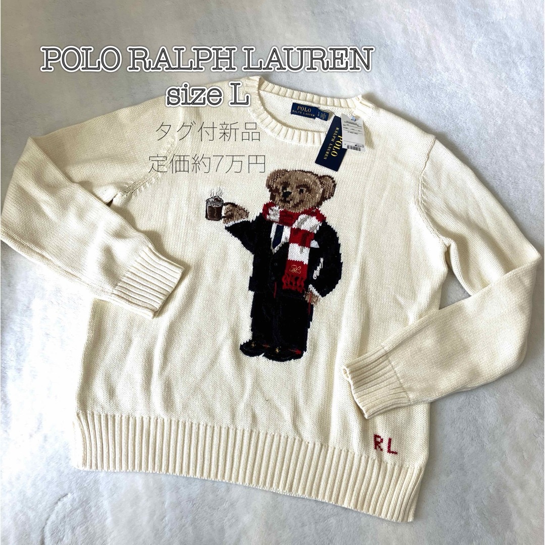 POLO RALPH LAUREN(ポロラルフローレン)のタグ付新品♡RALPH LAUREN ラルフローレン ポロベアニット レディースのトップス(ニット/セーター)の商品写真