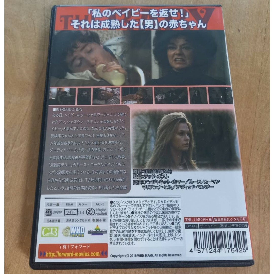 ザ・ベイビー 呪われた密室の恐怖 DVD エンタメ/ホビーのDVD/ブルーレイ(外国映画)の商品写真