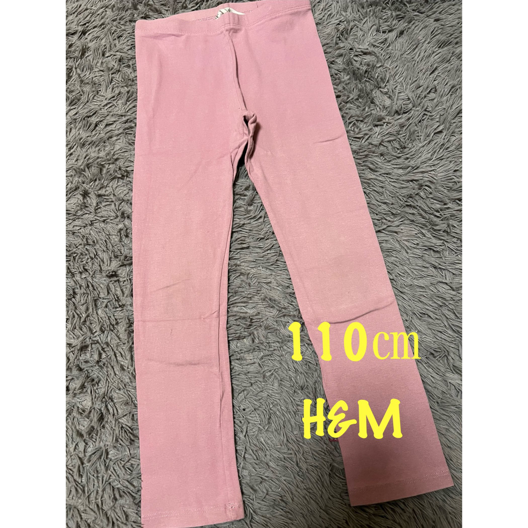 H&M(エイチアンドエム)のキッズスパッツ キッズ/ベビー/マタニティのキッズ服女の子用(90cm~)(パンツ/スパッツ)の商品写真