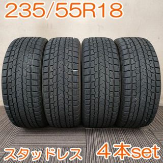 ヨコハマ - YOKOHAMA 235/55R18 iceGUARD 4本 YW178