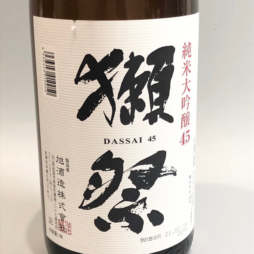 獺祭(ダッサイ)の未開栓 獺祭 45 純米大吟醸 1800ml アルコール16度 旭酒造 食品/飲料/酒の酒(日本酒)の商品写真