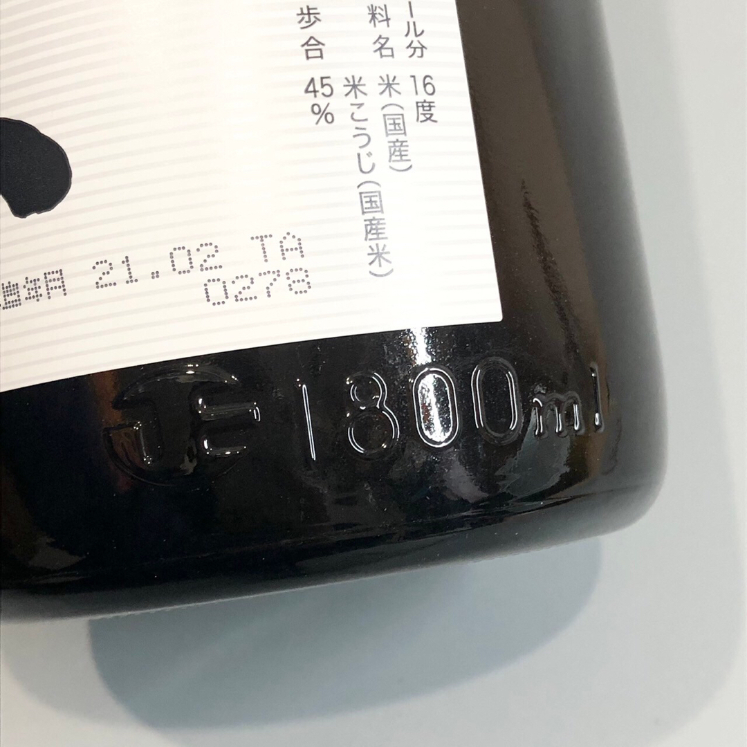 獺祭(ダッサイ)の未開栓 獺祭 45 純米大吟醸 1800ml アルコール16度 旭酒造 食品/飲料/酒の酒(日本酒)の商品写真