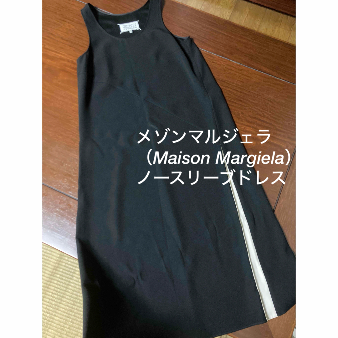 Maison Martin Margiela(マルタンマルジェラ)のメゾンマルジェラ（Maison Margiela） ノースリーブドレス  レディースのワンピース(ロングワンピース/マキシワンピース)の商品写真