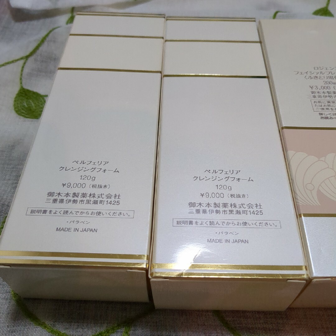 MIKIMOTO COSMETICS(ミキモトコスメティックス)のミキモト化粧品　ペルフェリア洗顔２本＋拭き取り用化粧水 コスメ/美容のスキンケア/基礎化粧品(洗顔料)の商品写真