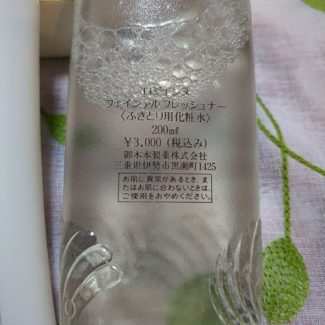 MIKIMOTO COSMETICS(ミキモトコスメティックス)のミキモト化粧品　ペルフェリア洗顔２本＋拭き取り用化粧水 コスメ/美容のスキンケア/基礎化粧品(洗顔料)の商品写真