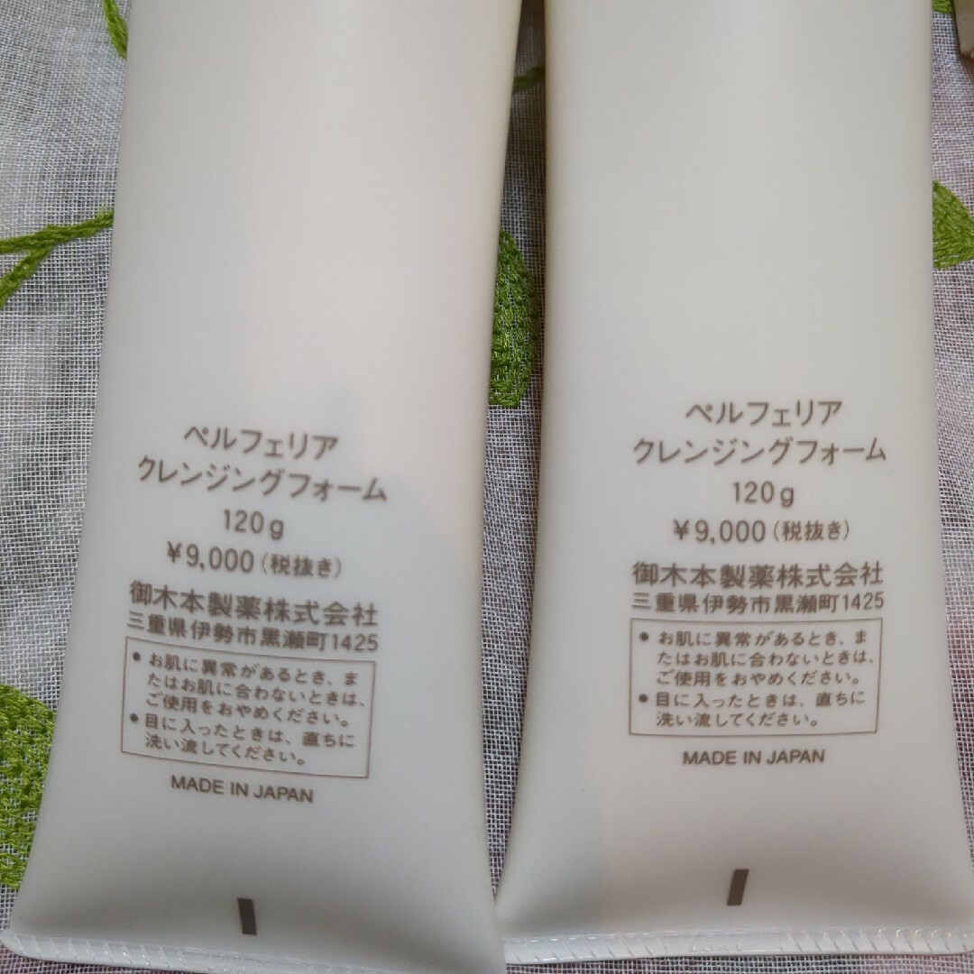 MIKIMOTO COSMETICS(ミキモトコスメティックス)のミキモト化粧品　ペルフェリア洗顔２本＋拭き取り用化粧水 コスメ/美容のスキンケア/基礎化粧品(洗顔料)の商品写真