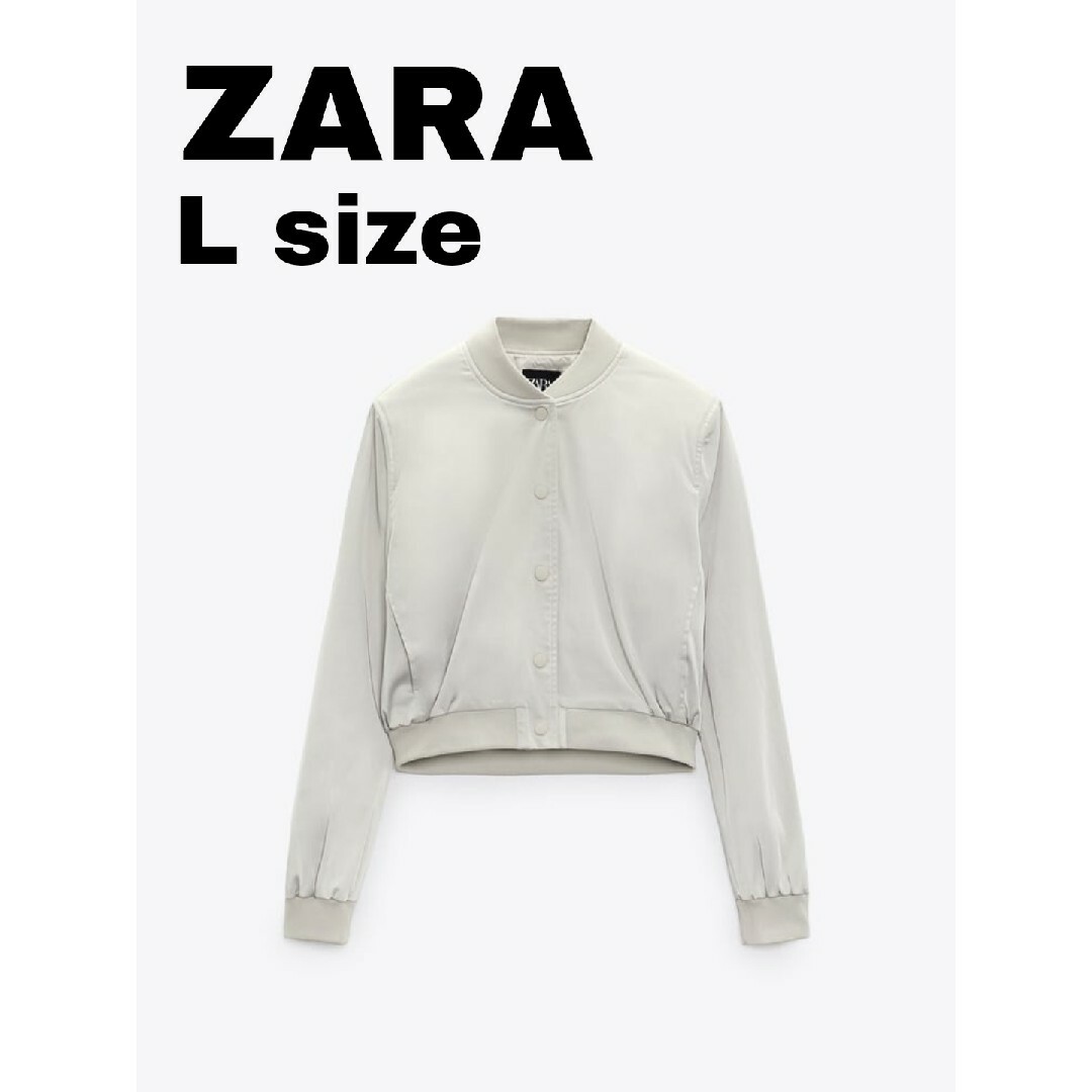 ZARA サテン クロップド ボンバージャケット Lサイズ パールグレー | フリマアプリ ラクマ ZARA サテン クロップド ボンバージャケット Lサイズ パールグレー | フリマアプリ ラクマ