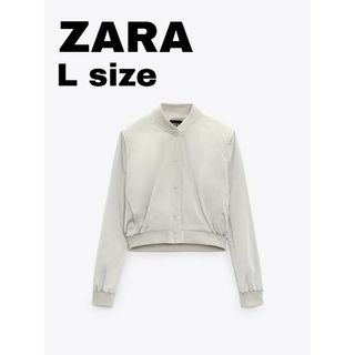 ザラ(ZARA)のZARA　サテン クロップド ボンバージャケット　Lサイズ　パールグレー(ブルゾン)