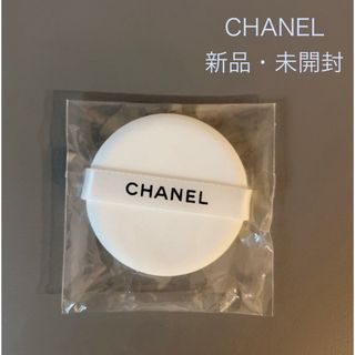 CHANEL - CHANEL クッションファンデ　パフ