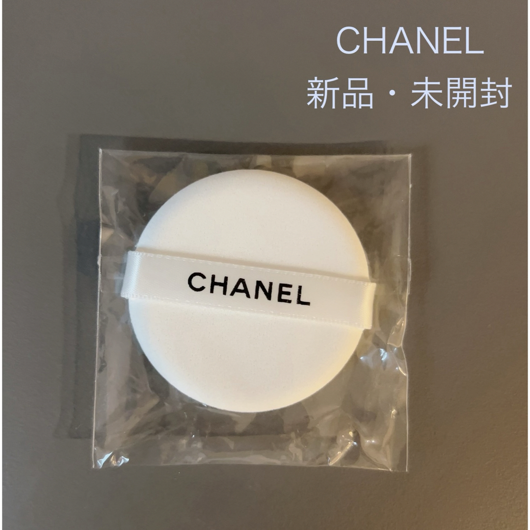 CHANEL(シャネル)のCHANEL クッションファンデ　パフ コスメ/美容のメイク道具/ケアグッズ(パフ・スポンジ)の商品写真