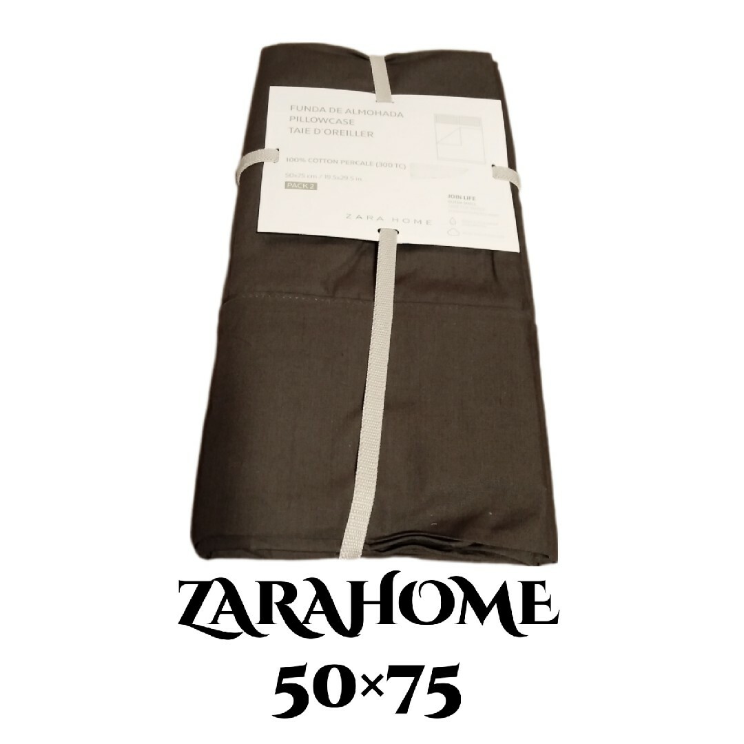 ZARA HOME(ザラホーム)のZARAHOME枕カバー2枚組新品未使用ダークブラウン50×75 インテリア/住まい/日用品の寝具(シーツ/カバー)の商品写真