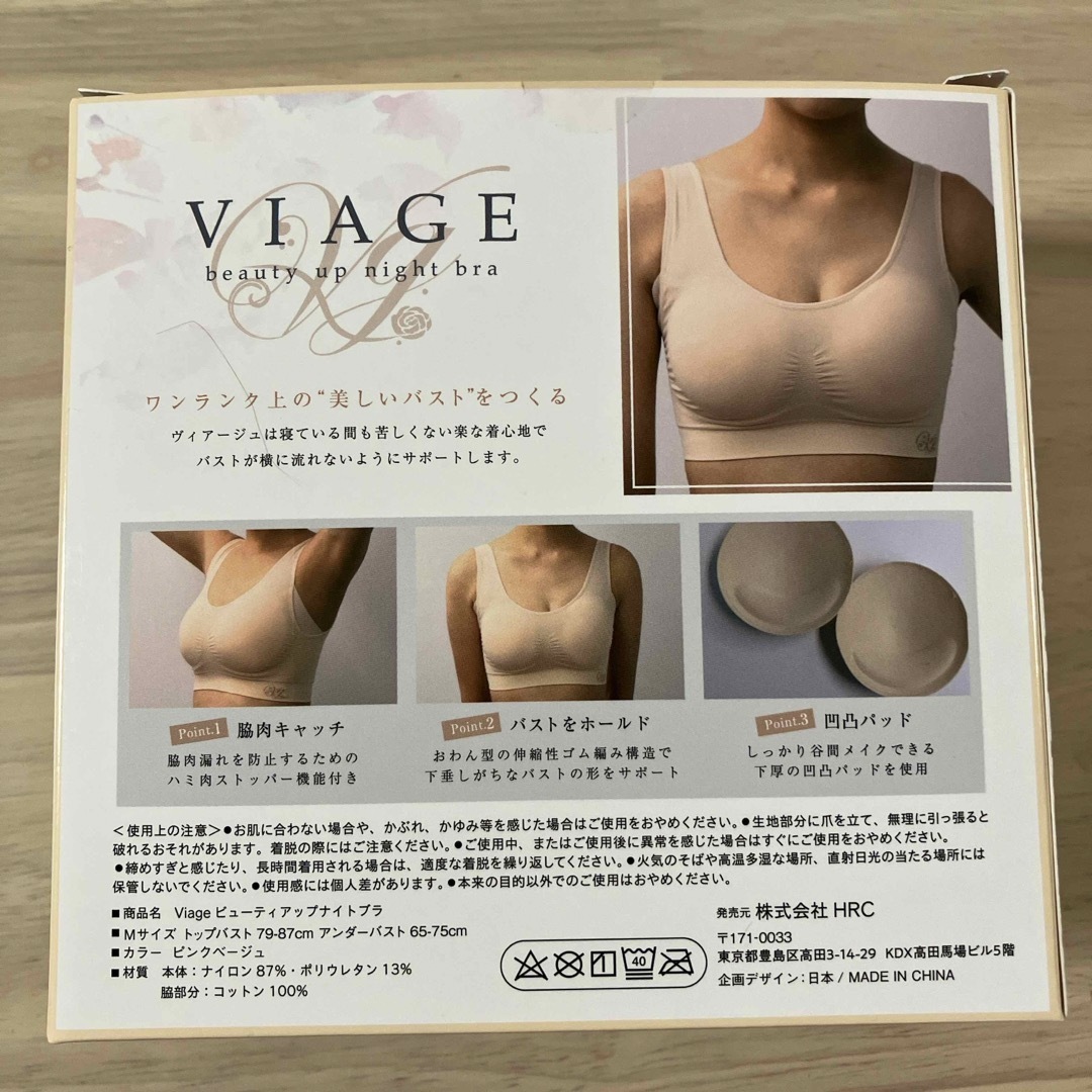 VIAGE(ヴィアージュ)のVIAGE ピンクベージュ　M レディースの下着/アンダーウェア(ブラ)の商品写真