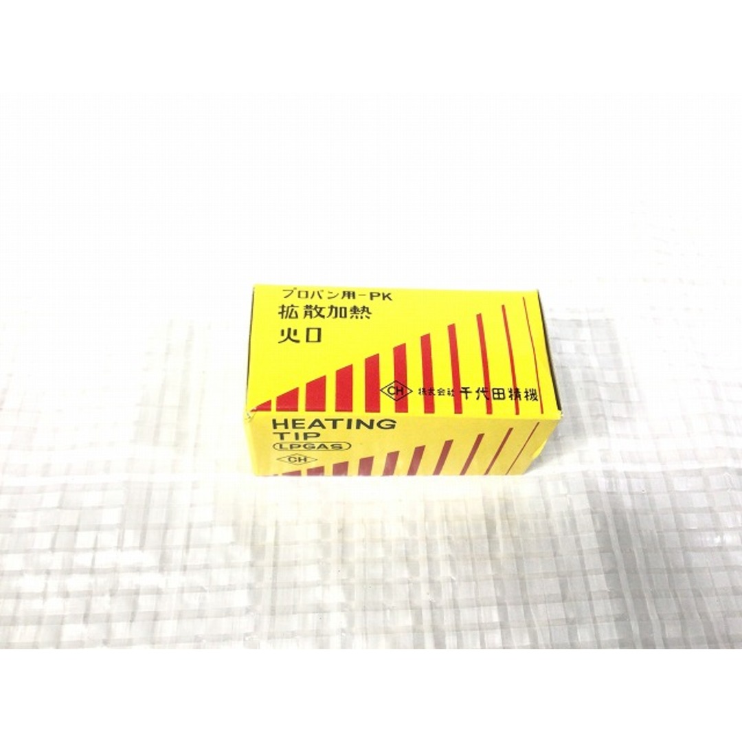 Chiyoda - ☆未使用品☆CHIYODA 千代田精機 プロパン拡散加熱器 Chiyoda - ☆未使用品☆CHIYODA 千代田精機 プロパン拡散加熱器