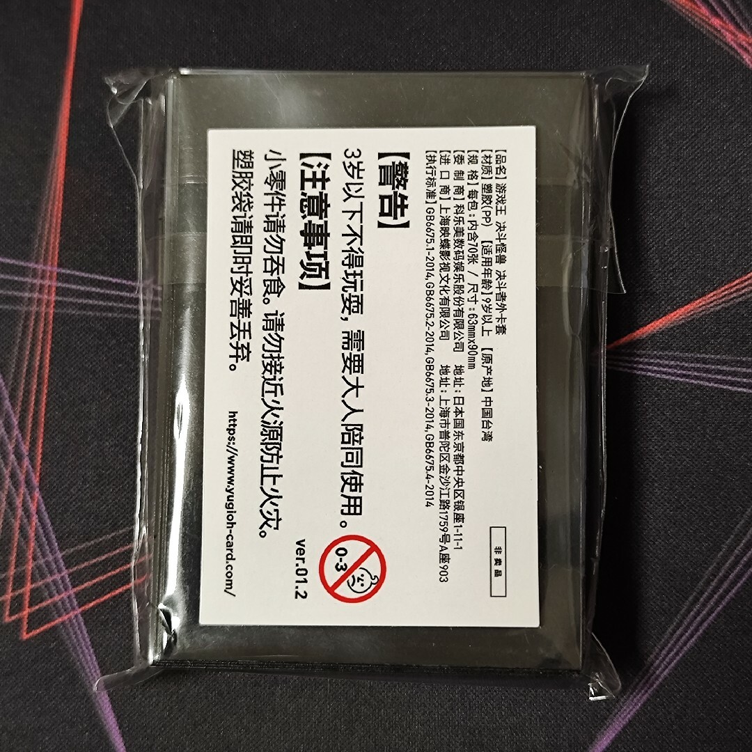 遊戯王(ユウギオウ)の遊戯王 アシア 中国 大会 限定 騎士皇爆誕 センチュリオン スリーブ 未開封 エンタメ/ホビーのトレーディングカード(シングルカード)の商品写真