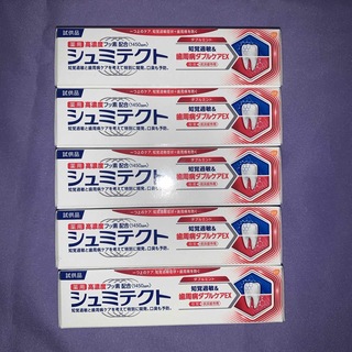 薬用シュミテクト　歯周病ダブルケアEX  サンプル5本セット(歯磨き粉)
