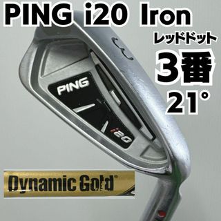 テーラーメイド(TaylorMade)のPING i20 Iron 3番単品アイアン ダイナミックゴールド(クラブ)