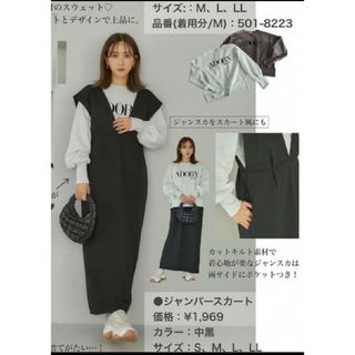 シマムラ(しまむら)のしまむら×田中里奈　mysa closet キルティングジャンパースカート(ロングワンピース/マキシワンピース)