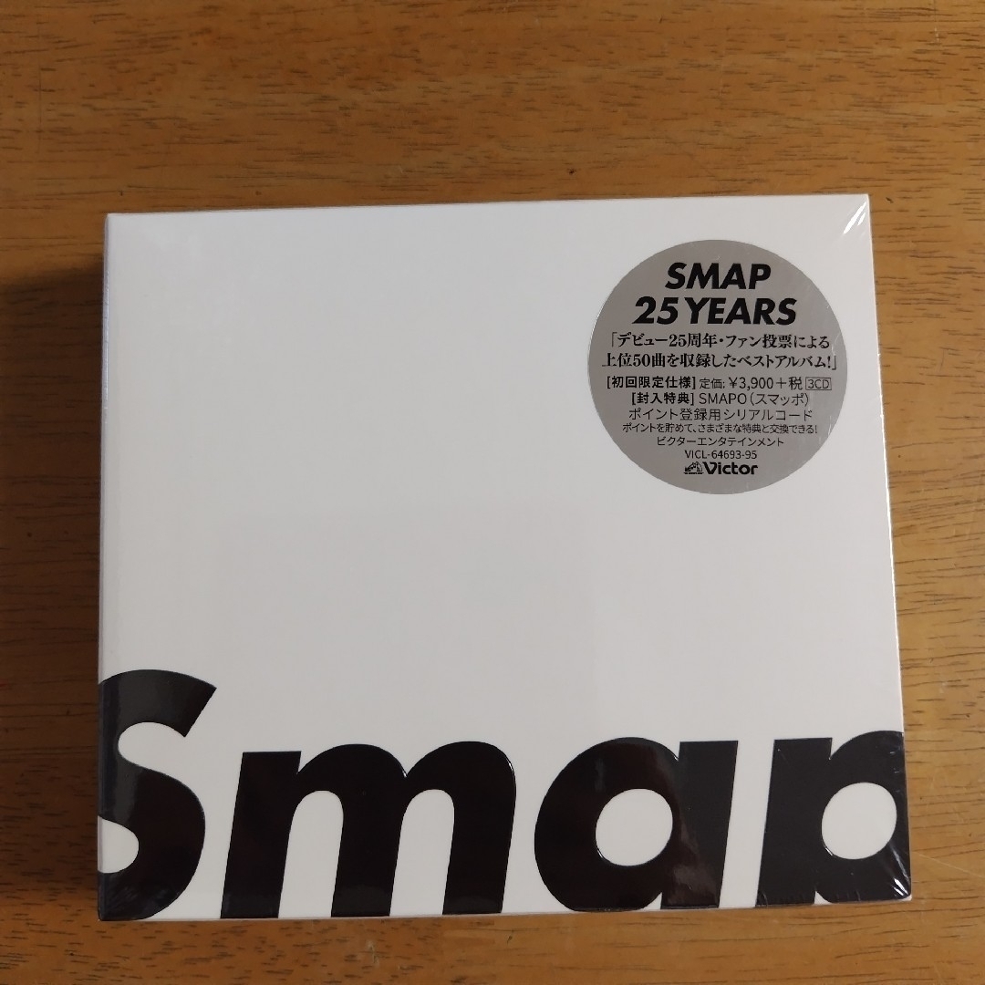 SMAP　25　YEARS（初回限定盤仕様）未開封品 エンタメ/ホビーのCD(ポップス/ロック(邦楽))の商品写真