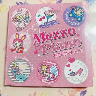 メゾピアノ(mezzo piano)のメゾピアノ　おりがみメモ　当時品(キャラクターグッズ)