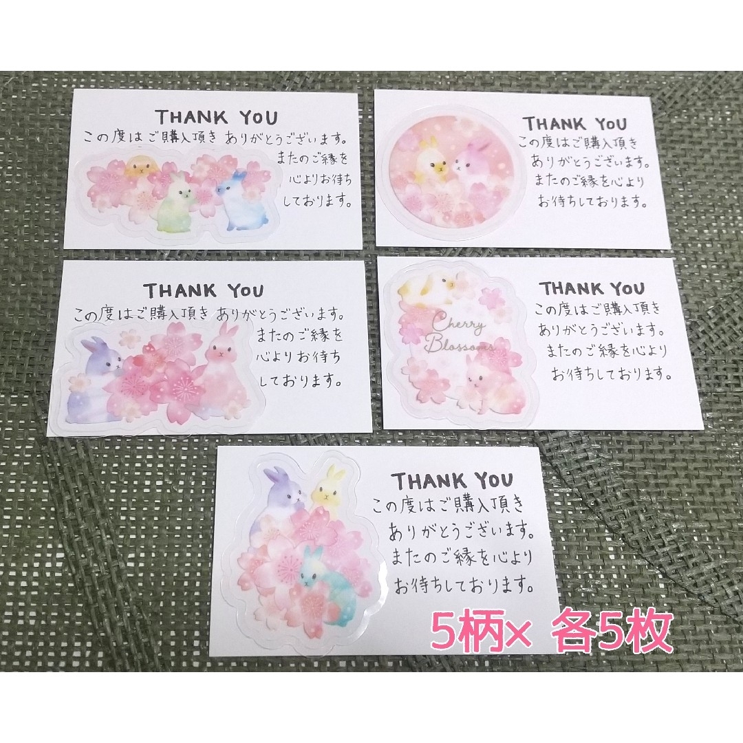 ○C12○サンキューカード 手書き 50枚 うさぎと桜 ※現品限り※ ハンドメイドの文具/ステーショナリー(カード/レター/ラッピング)の商品写真