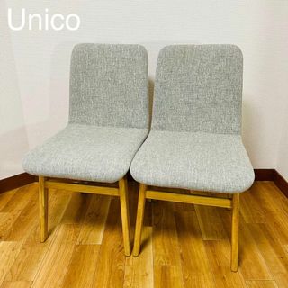 Unico ウニコ　ダイニングチェア　天然木　2脚セット(ダイニングチェア)