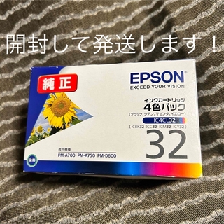 エプソン(EPSON)の開封して発送 EPSON IC4CL32 ひまわり 4色パック エプソン(その他)