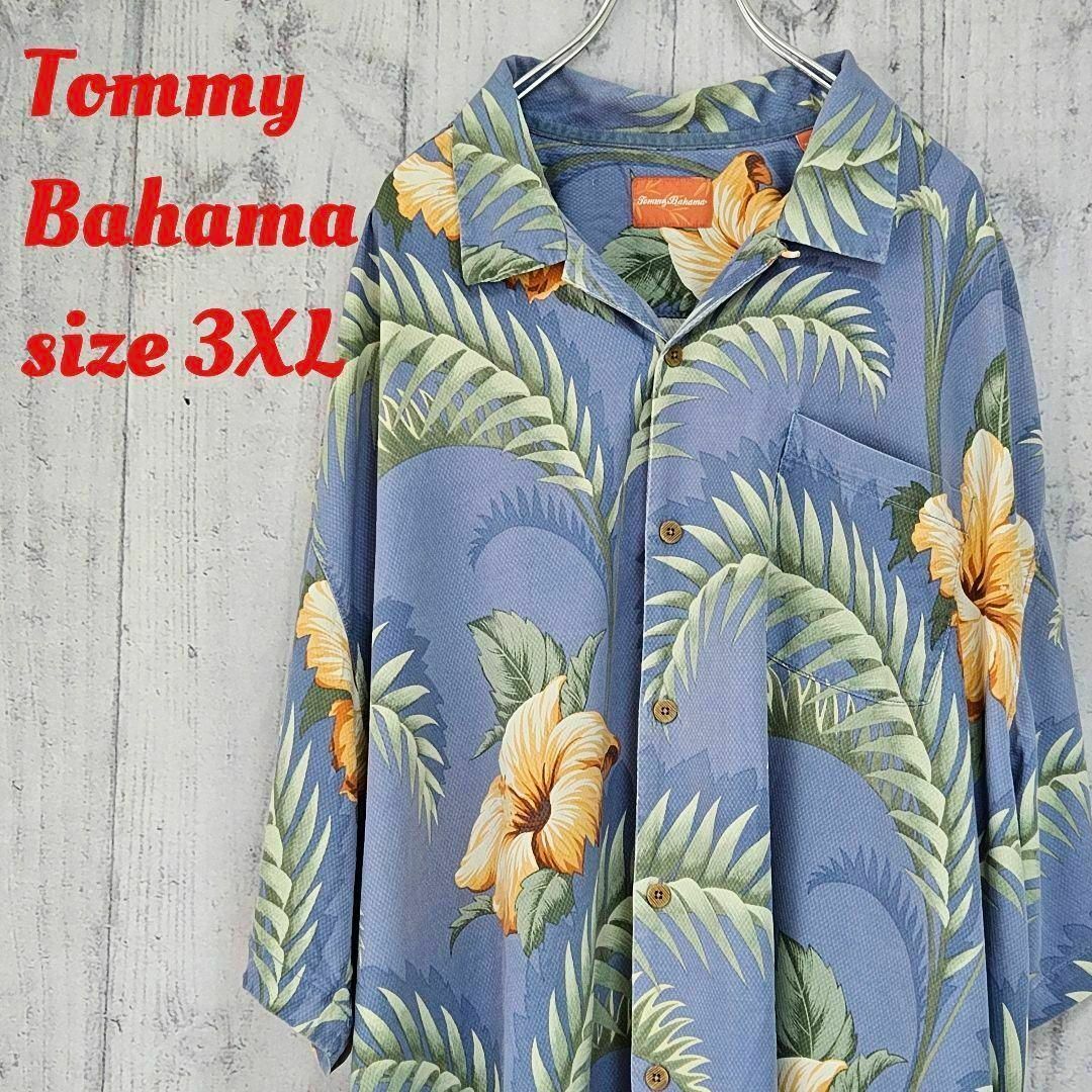 トミーバハマ アロハシャツ 青系 4L シルク 開襟シャツ おしゃれ♪ メンズのトップス(シャツ)の商品写真