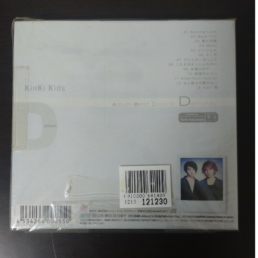 KinKi Kids - 未開封 Kinki Kids D albumの通販 by MONO OFF KinKi Kids - 未開封 Kinki Kids D albumの通販 by MONO OFF