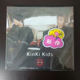 KinKi Kids - 未開封 Kinki Kids D albumの通販 by MONO OFF KinKi Kids - 未開封 Kinki Kids D albumの通販 by MONO OFF