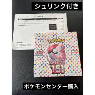 ポケモン(ポケモン)の【新品】未開封品 ポケモンカード 151 1BOX シュリンク付 早い者勝ち(Box/デッキ/パック)